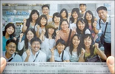 Korean relief team